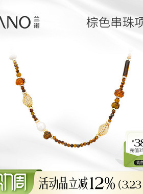 兰诺串珠项链女款锁骨链