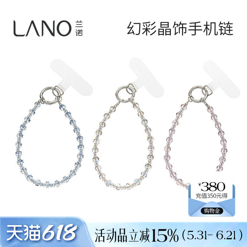 兰诺水晶手机链带垫片挂手腕女款轻奢小众精致高级感包挂件钥匙扣