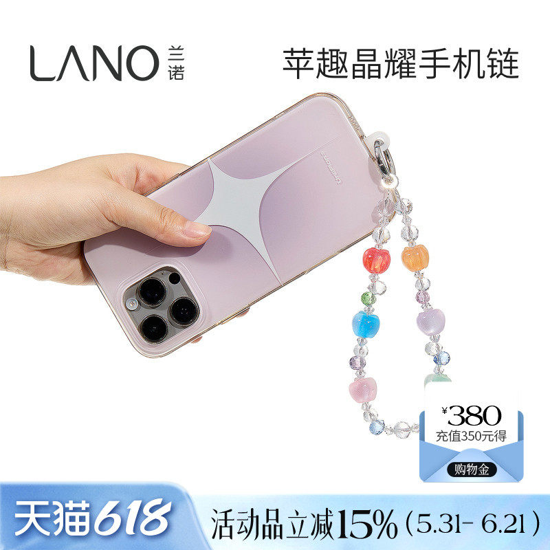 兰诺水晶苹果手机链绳带垫片女2026新款轻奢小众精致包挂件钥匙扣