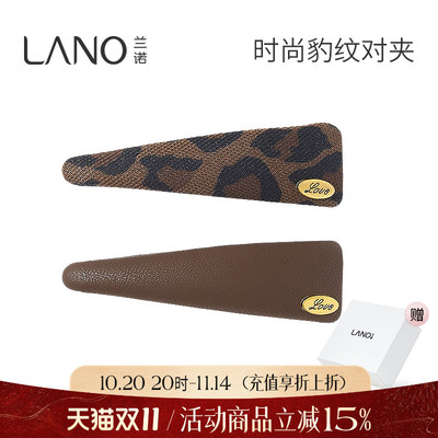 兰诺豹纹皮质发夹女一字夹