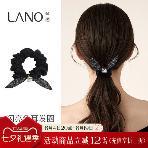 ins兰诺旗舰店兔耳朵水晶款头绳