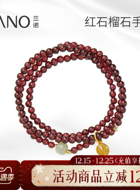 兰诺石榴石和田玉串珠手串女款