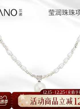 兰诺珍珠项链女款锁骨链