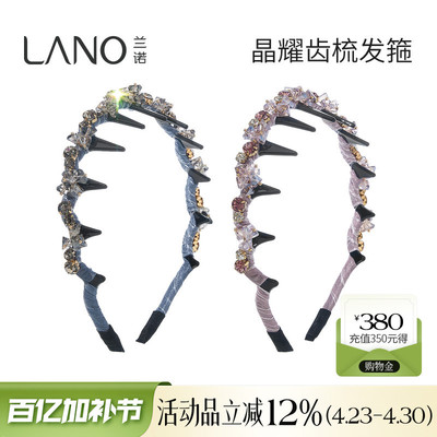 兰诺水晶发箍头饰带齿女款高级感轻奢洋气时尚2026新款高颅顶头箍