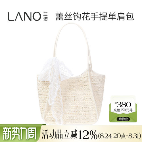 兰诺蕾丝蝴蝶结托特包女包2026新款单肩手提包大容量日常通勤包包