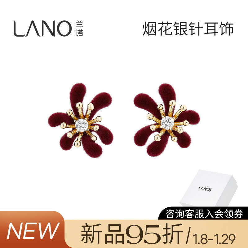 兰诺红色丝绒烟花耳钉女款轻奢高级感气质大气银针养耳洞新年耳饰,饰品/流行首饰/时尚饰品新,耳钉,淘宝优惠券,粉丝福利购,淘宝优惠卷