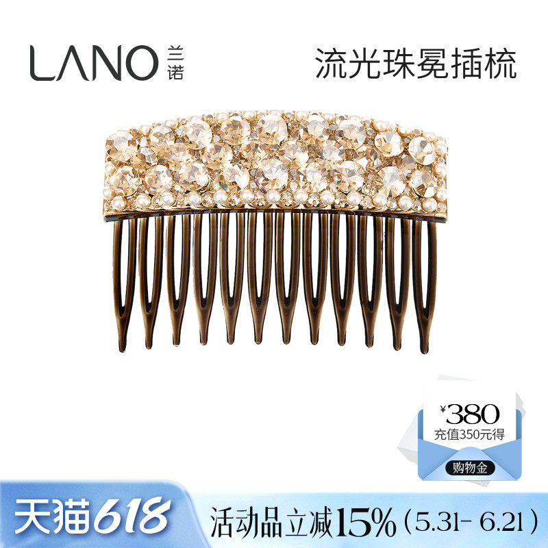 兰诺镶钻珍珠倒插梳发夹边夹侧边夹子2026新款高端前额刘海夹发梳