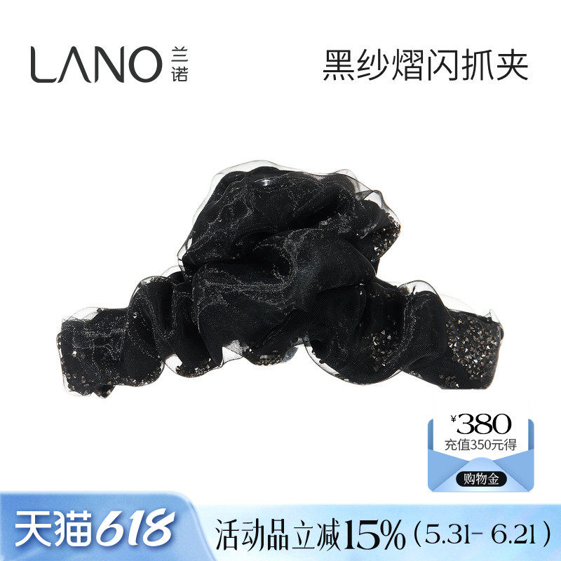 兰诺黑色网纱包钻头发抓夹女高级感2026新款大号发量大半扎鲨鱼夹
