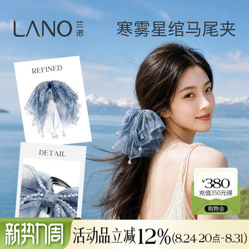 兰诺蓝色蝴蝶结水晶马尾抓夹女高级感2026新款发量大半扎发鲨鱼夹