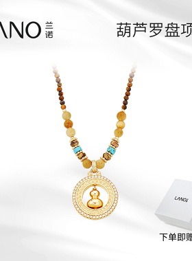 兰诺葫芦罗盘吊坠串珠项链女款