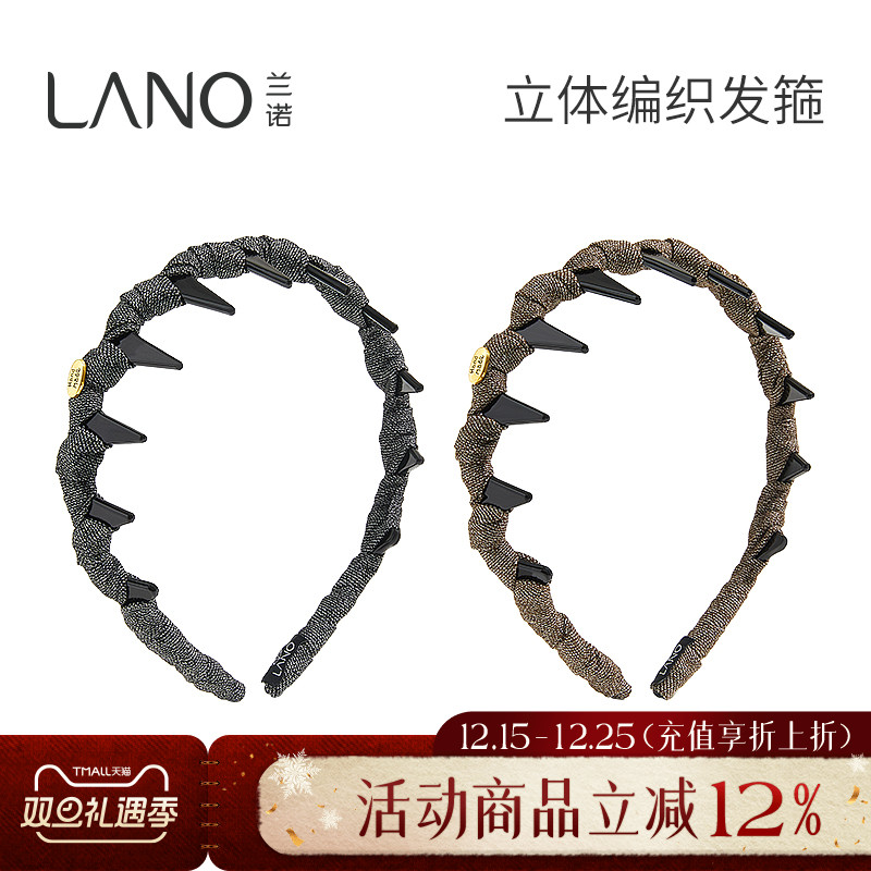 兰诺发箍女款带齿头箍