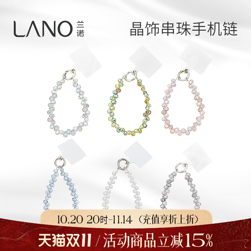 兰诺水晶手机挂链女式