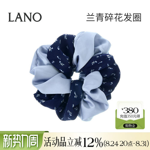 兰诺蓝色碎花拼接大肠发圈女高级感扎头发丸子头马尾皮筋头绳头花