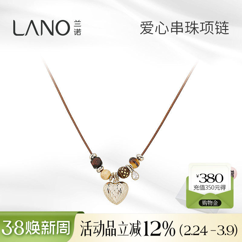 兰诺爱心吊坠项链女波西米亚风皮绳毛衣链2025新款小众设计感配饰
