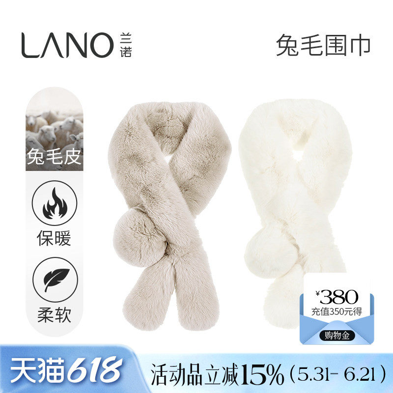 兰诺兔毛围巾女2025新款冬韩系氛围感加厚保暖轻奢高级感毛绒围脖