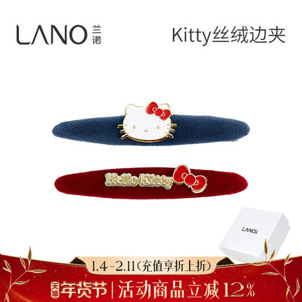兰诺HelloKitty正版授权红蓝丝绒发夹女2026新款高端侧边夹刘海夹