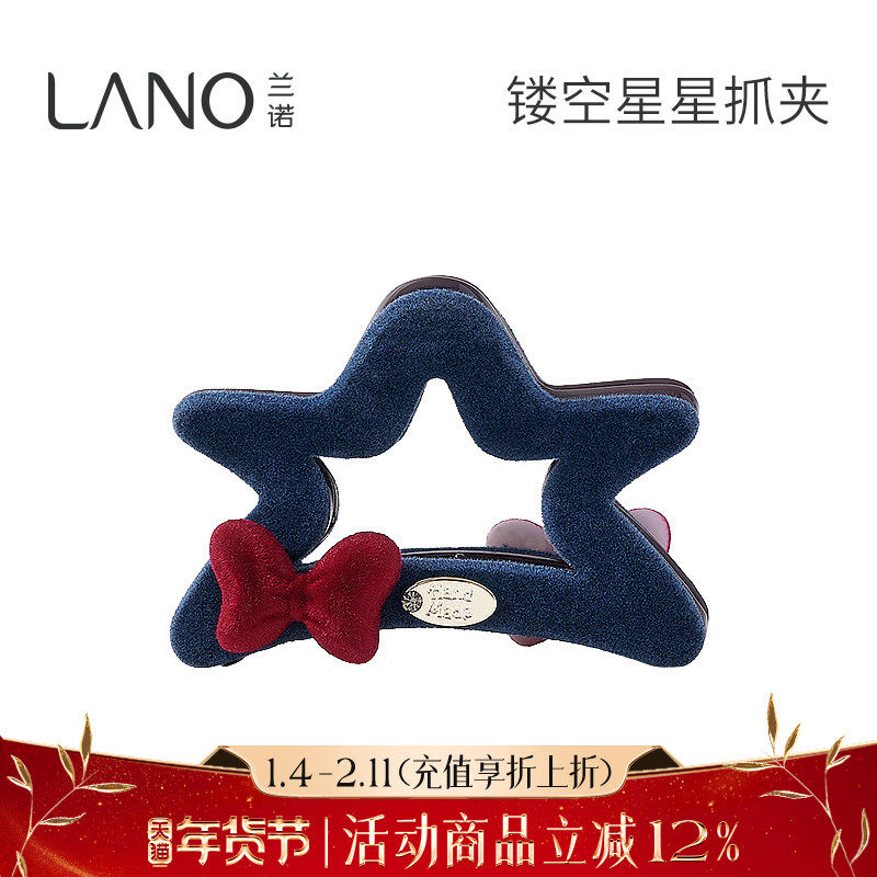 兰诺蓝色星星抓夹女高级感2025新款发量少后脑勺半扎发鲨鱼夹发夹,饰品/流行首饰/时尚饰品新,发饰,淘宝优惠券,粉丝福利购,淘宝优惠卷
