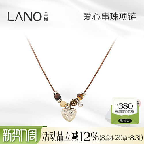 兰诺爱心吊坠项链女款