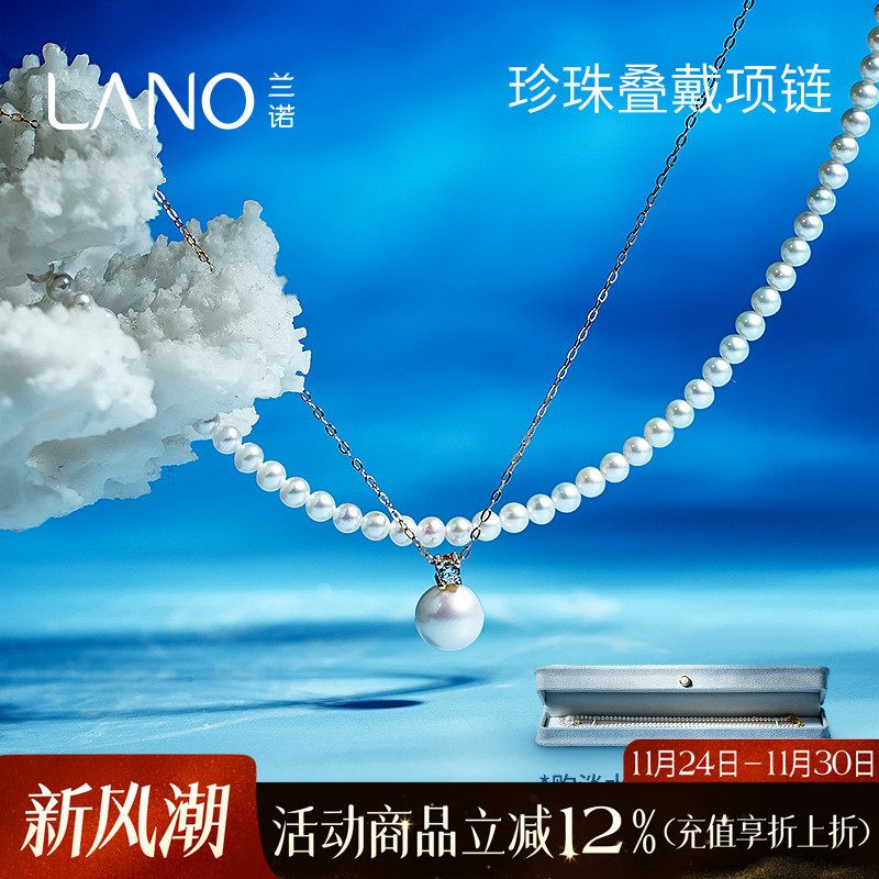 兰诺双层天然淡水珍珠项链