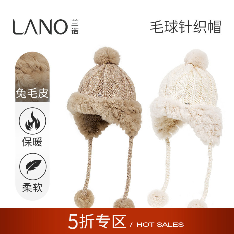 兰诺毛球针织毛线帽女2025新款冬时尚洋气防寒保暖毛茸茸护耳帽子