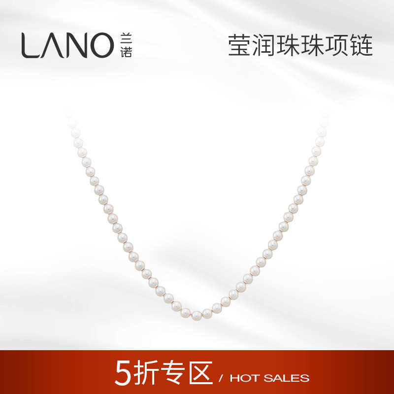 兰诺珍珠项链女款首饰
