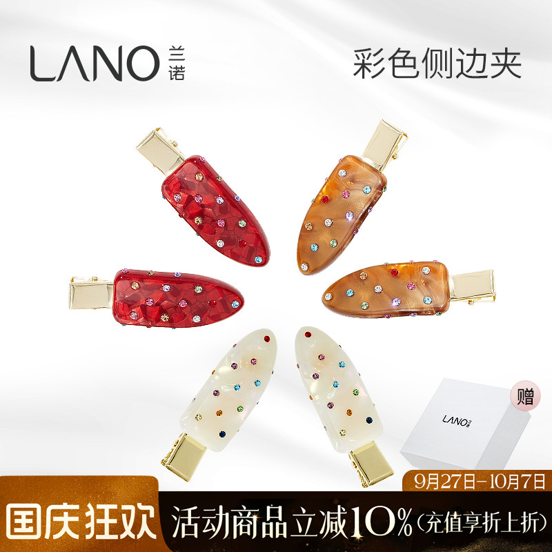 兰诺彩色醋酸发夹鸭嘴夹