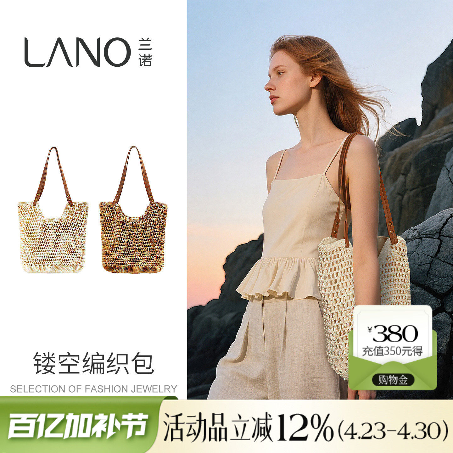 兰诺草编包女包2026年新款大容量海边度假沙滩托特包单肩手提包包