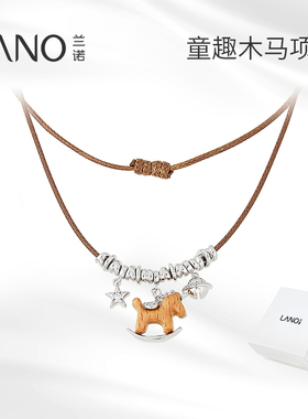 兰诺木马吊坠项链女款