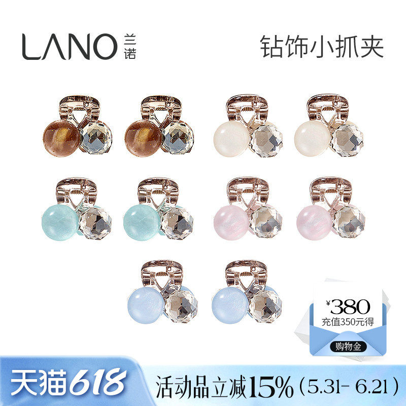兰诺迷你头发抓夹女高级感2026新款小号发量少刘海夹对夹半扎发饰