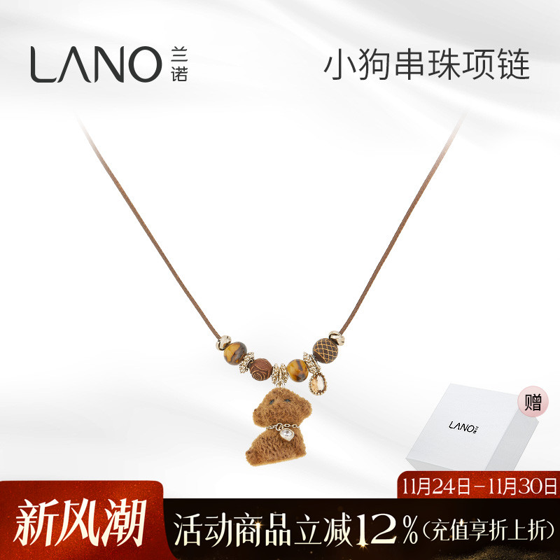 兰诺小狗吊坠项链女款