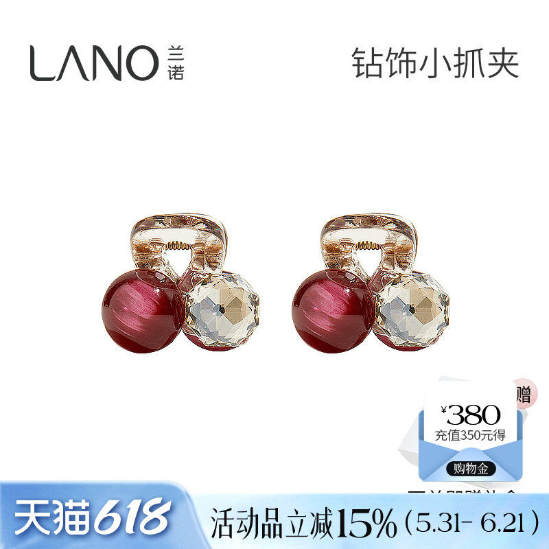 兰诺红色樱桃水晶抓夹小号女高级感2026新款半扎发公主头对夹发饰
