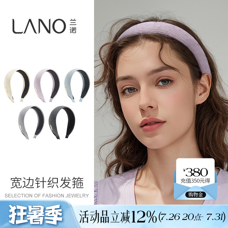 兰诺宽边针织发箍女2026新款高端秋冬季简约洋气压发头箍头饰发饰