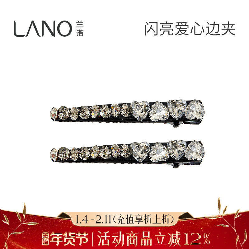 兰诺水晶爱心发夹女2025新款高端侧边夹前额刘海夹儿童鸭嘴夹对夹,饰品/流行首饰/时尚饰品新,发饰,淘宝优惠券,粉丝福利购,淘宝优惠卷