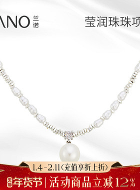 兰诺珍珠项链女款锁骨链