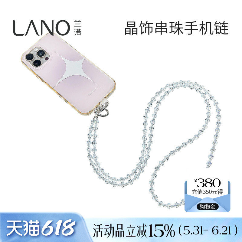 兰诺斜挎水晶手机链绳带垫片女款2026新款轻奢小众精致高级感挂件