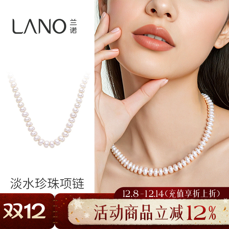 兰诺天然淡水珍珠项链女