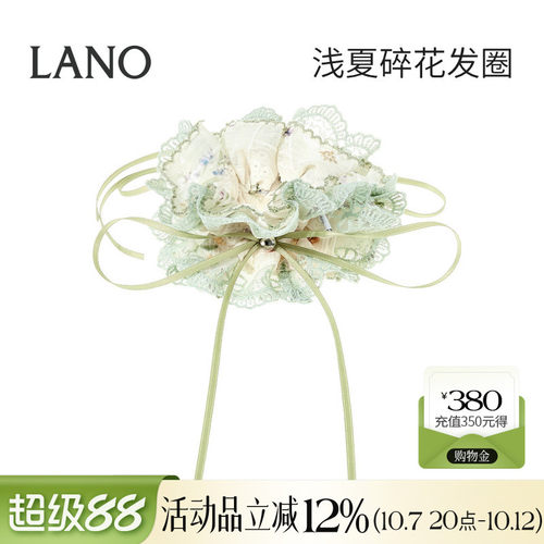 兰诺绿色蕾丝印花飘带大肠发圈女高级感扎头发丸子头马尾头绳头花