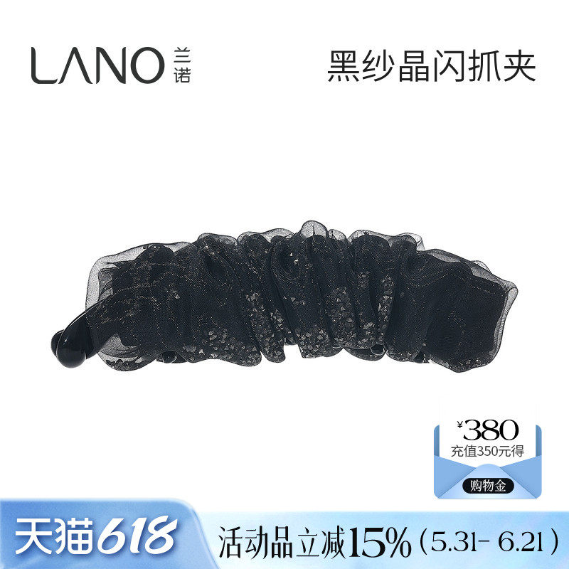 兰诺黑色网纱香蕉夹女高级感2026新款大号发量大半扎发鲨鱼夹抓夹