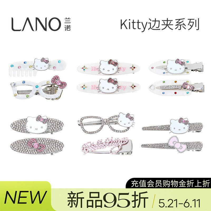 兰诺hellokitty正版授权儿童发夹边夹侧边夹子头饰女2026新款发饰