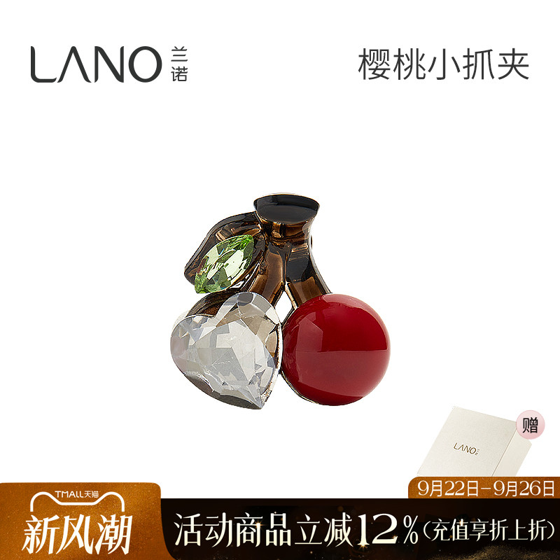兰诺樱桃迷你抓夹女小号