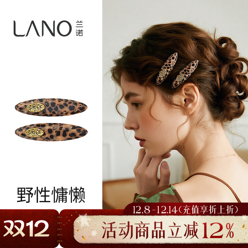 兰诺豹纹醋酸发夹女对夹
