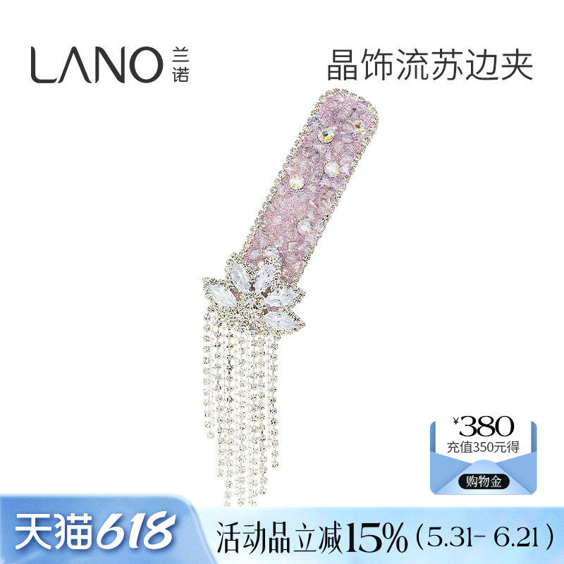兰诺水晶流苏发夹女2026新款高端侧边夹前额刘海夹一字夹发饰夹子