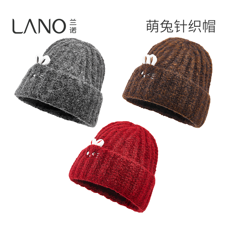兰诺兔子针织毛线帽女款