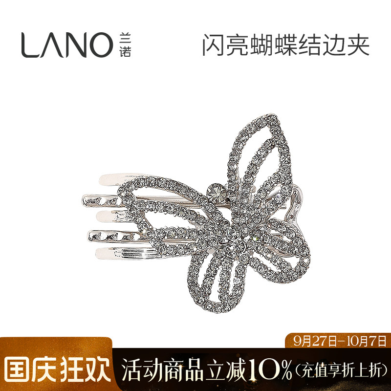 兰诺满钻蝴蝶发夹女后脑勺