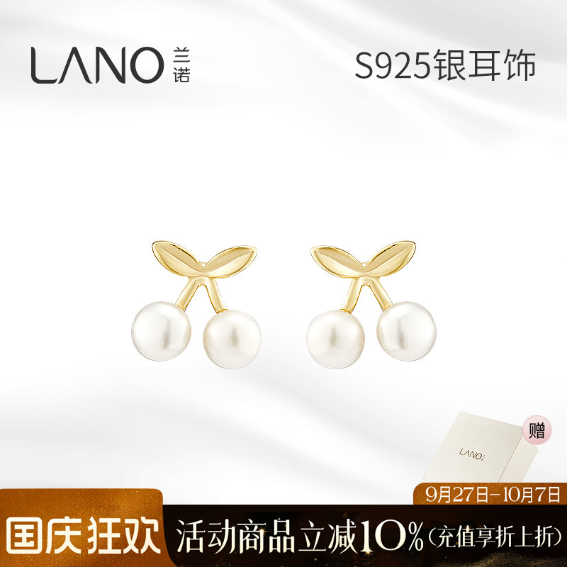 兰诺淡水珍珠S925银樱桃耳钉女