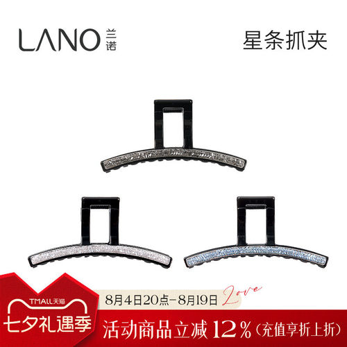 兰诺水晶头发抓夹女高级感2026新款大号发量大后脑勺半扎发鲨鱼夹