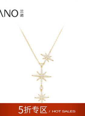 兰诺星芒吊坠S925银项链女