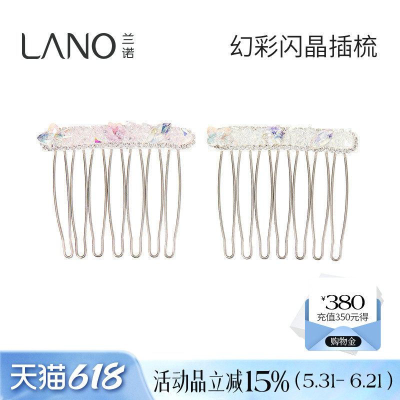 兰诺水晶倒插梳发夹侧边夹子头饰女2026新款高端前额刘海发梳对夹