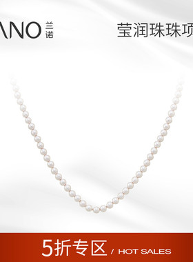 兰诺珍珠项链女款首饰