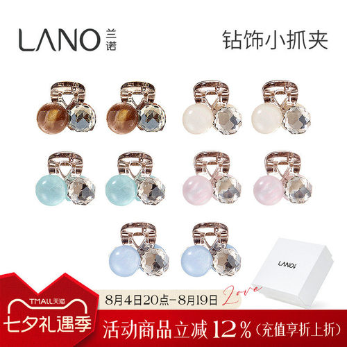 兰诺迷你头发抓夹女对夹